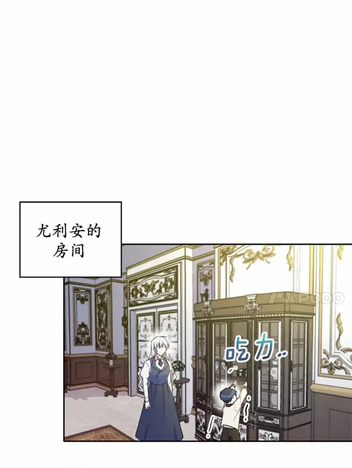 漫画《魔王的人偶管家》4.悉听尊便第10张图