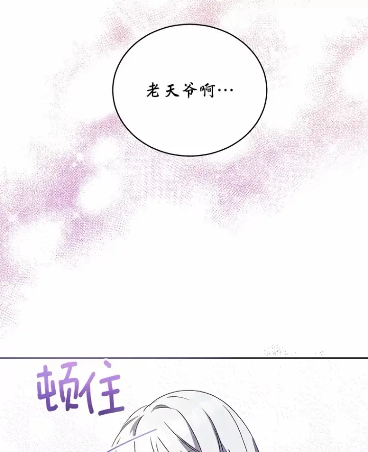 漫画《魔王的人偶管家》4.悉听尊便第100张图