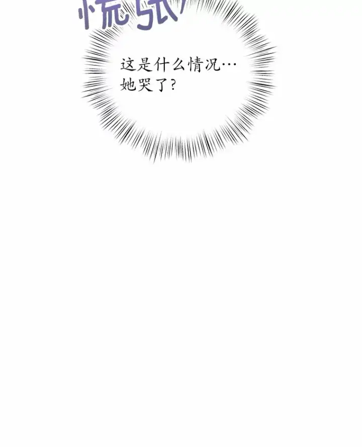 漫画《魔王的人偶管家》4.悉听尊便第102张图