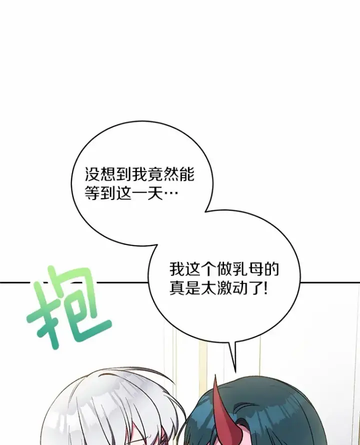 漫画《魔王的人偶管家》4.悉听尊便第104张图