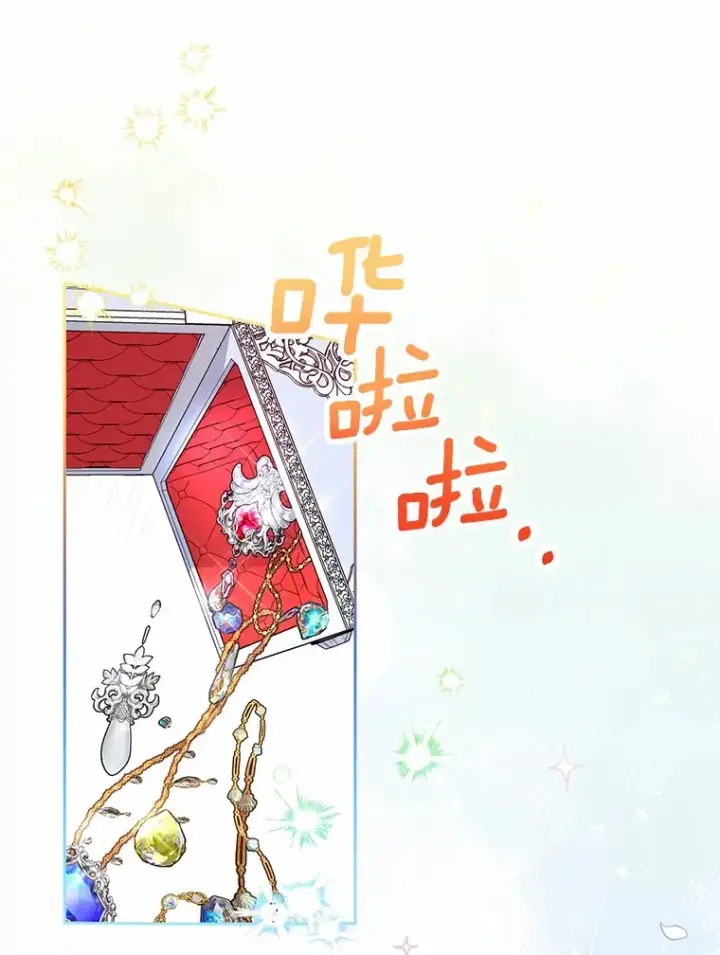 漫画《魔王的人偶管家》4.悉听尊便第11张图