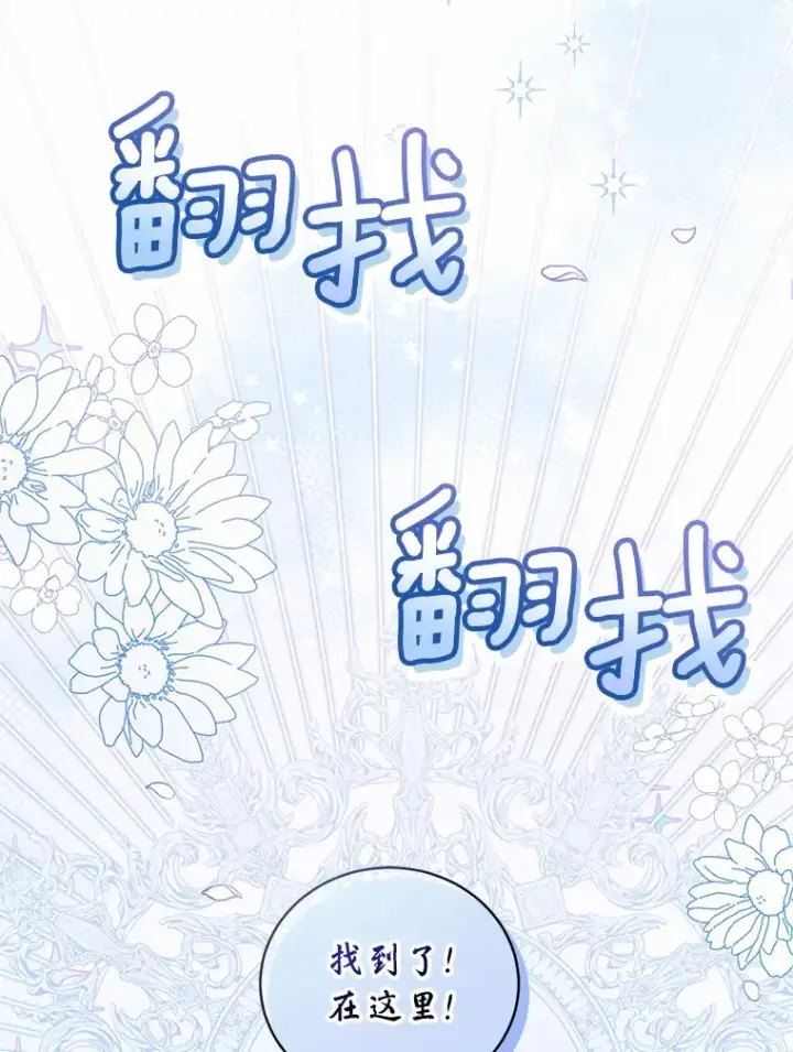 漫画《魔王的人偶管家》4.悉听尊便第12张图