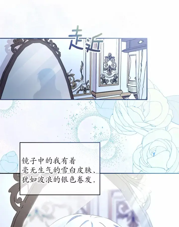 漫画《魔王的人偶管家》4.悉听尊便第15张图
