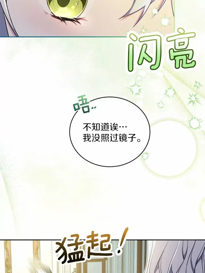 漫画《魔王的人偶管家》4.悉听尊便第3张图