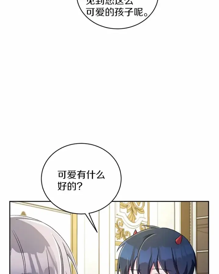 漫画《魔王的人偶管家》4.悉听尊便第32张图