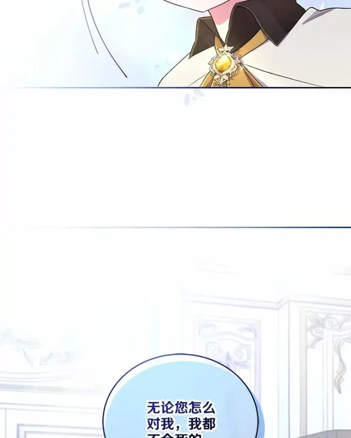 漫画《魔王的人偶管家》4.悉听尊便第35张图