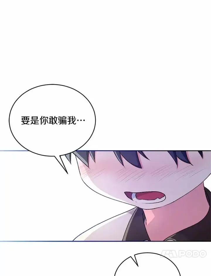 漫画《魔王的人偶管家》4.悉听尊便第40张图
