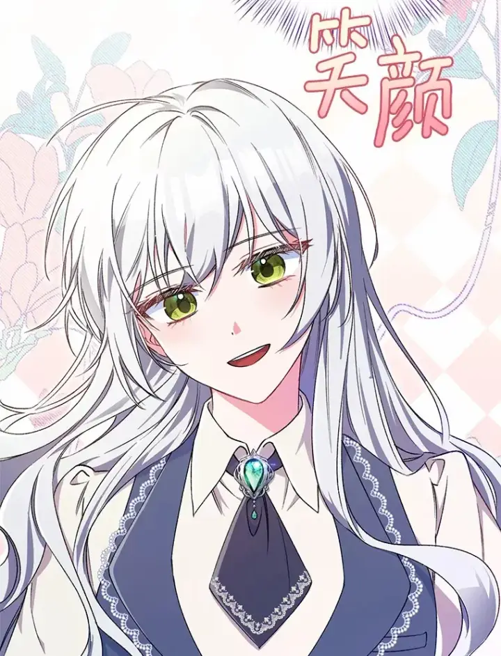 漫画《魔王的人偶管家》4.悉听尊便第43张图