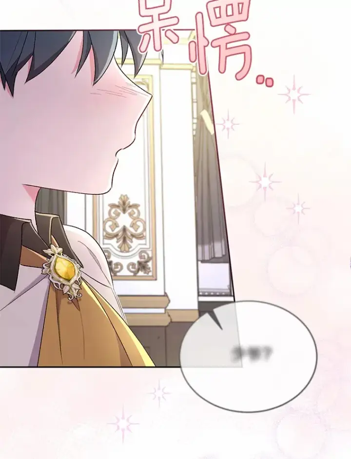 漫画《魔王的人偶管家》4.悉听尊便第45张图