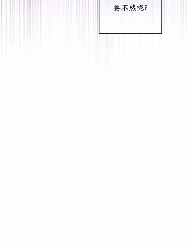 漫画《魔王的人偶管家》4.悉听尊便第49张图