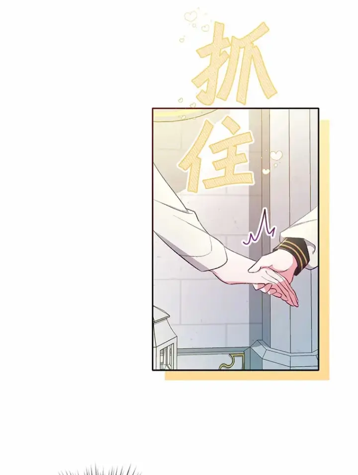 漫画《魔王的人偶管家》4.悉听尊便第5张图