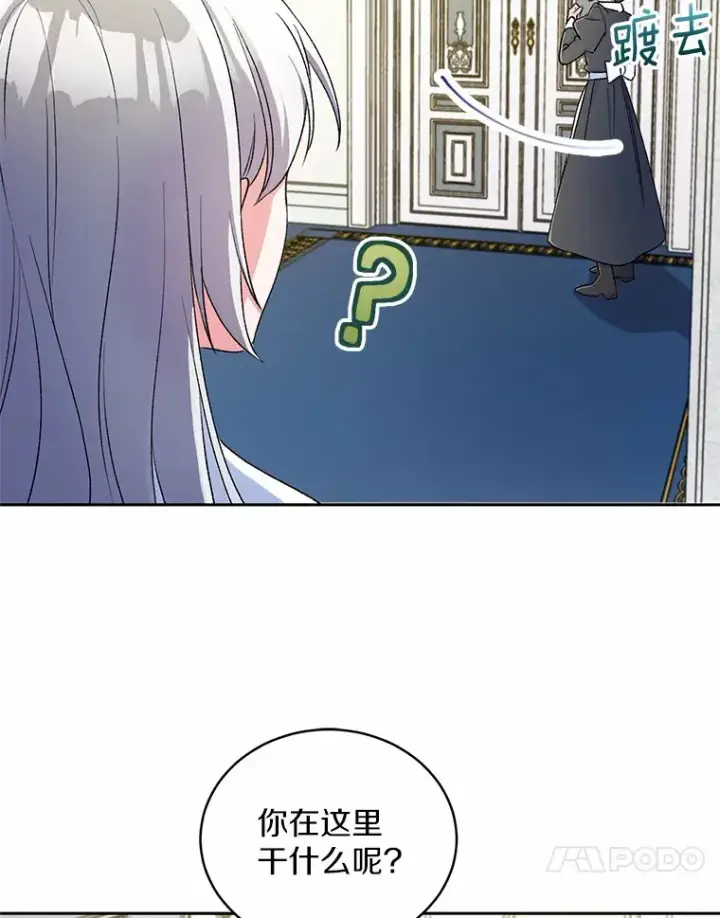 漫画《魔王的人偶管家》4.悉听尊便第54张图