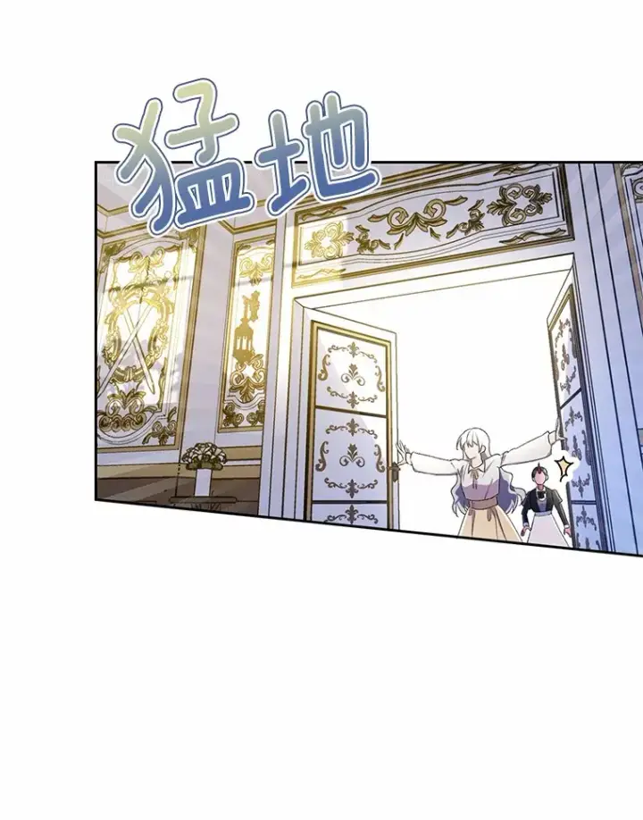 漫画《魔王的人偶管家》4.悉听尊便第56张图