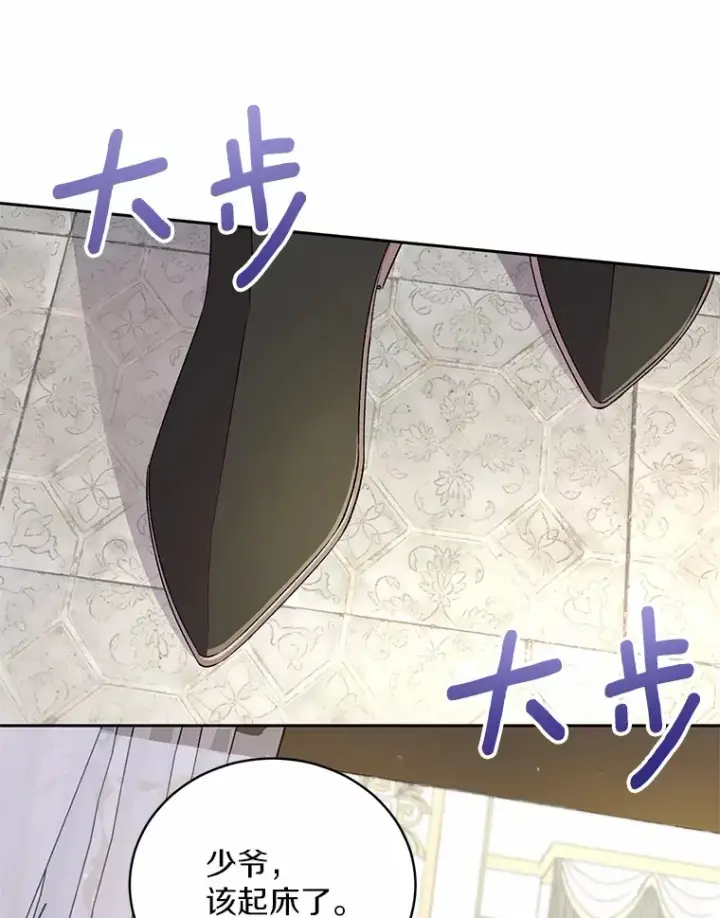 漫画《魔王的人偶管家》4.悉听尊便第57张图