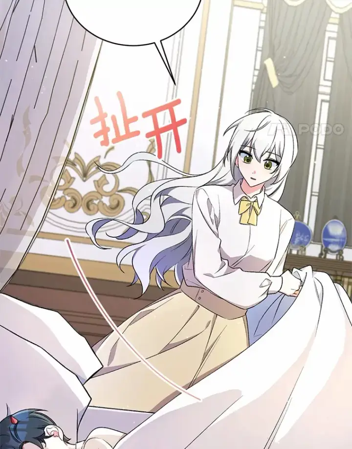 漫画《魔王的人偶管家》4.悉听尊便第58张图