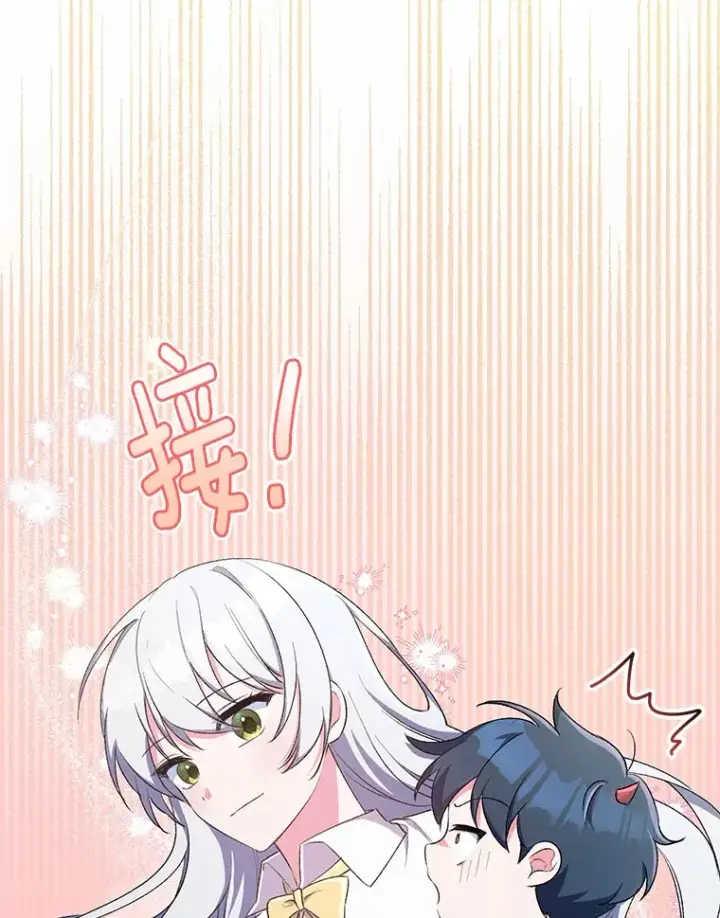 漫画《魔王的人偶管家》4.悉听尊便第64张图