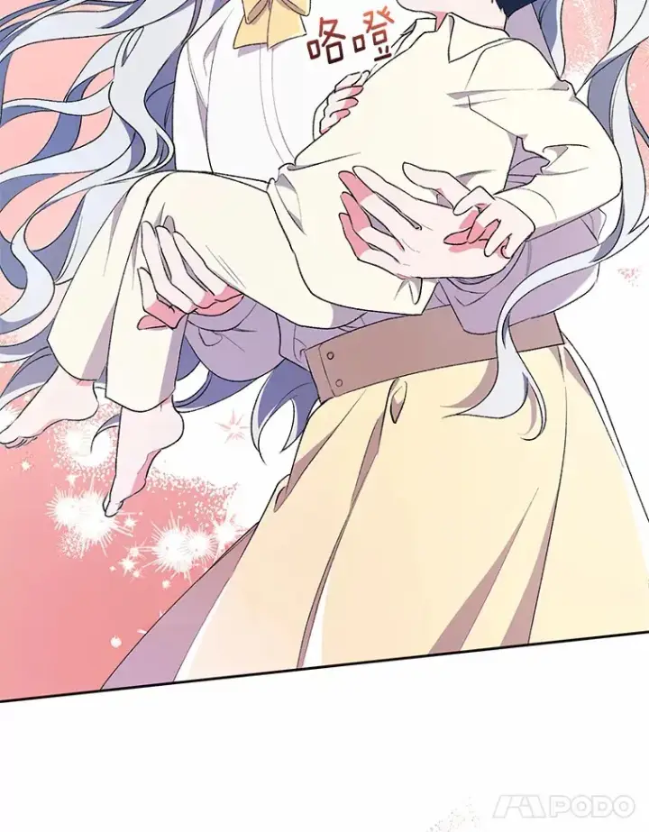 漫画《魔王的人偶管家》4.悉听尊便第65张图