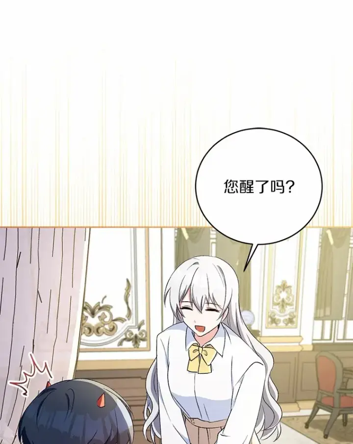 漫画《魔王的人偶管家》4.悉听尊便第66张图