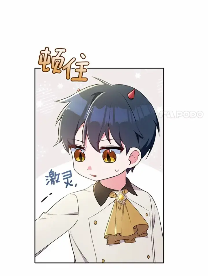 漫画《魔王的人偶管家》4.悉听尊便第7张图