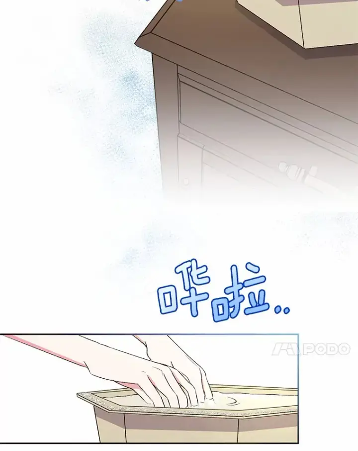 漫画《魔王的人偶管家》4.悉听尊便第71张图