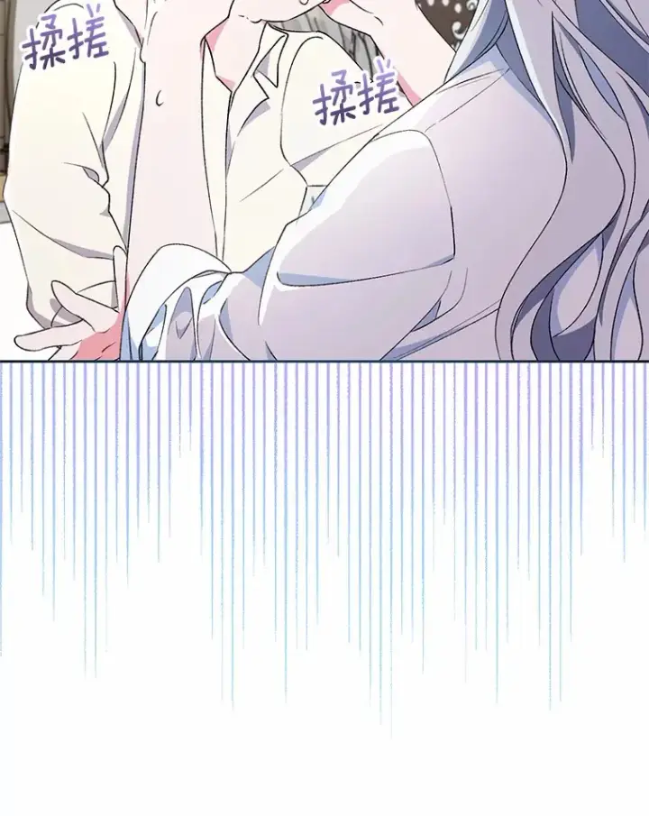 漫画《魔王的人偶管家》4.悉听尊便第73张图