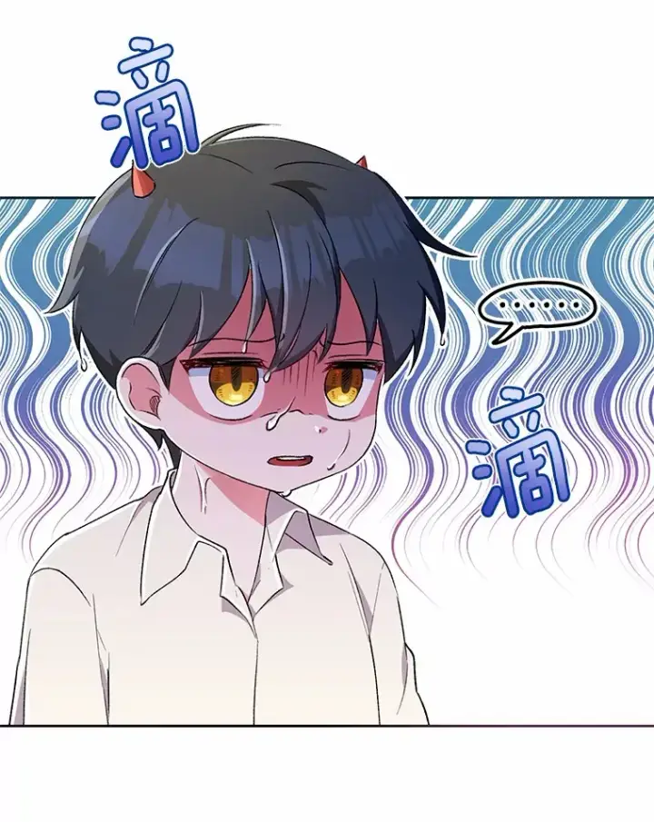 漫画《魔王的人偶管家》4.悉听尊便第74张图