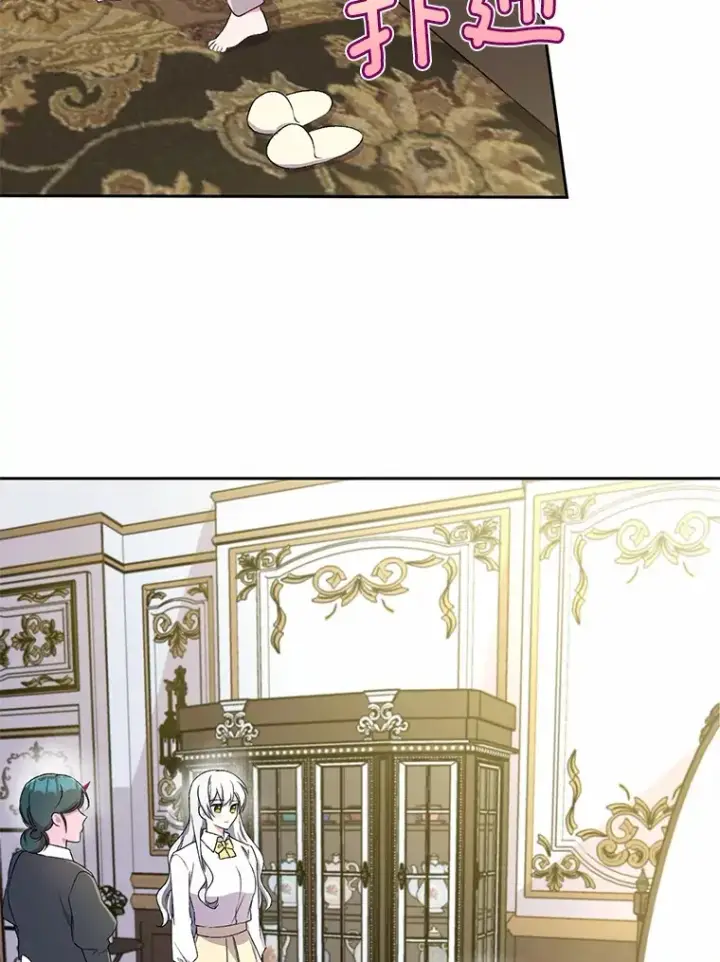 漫画《魔王的人偶管家》4.悉听尊便第83张图