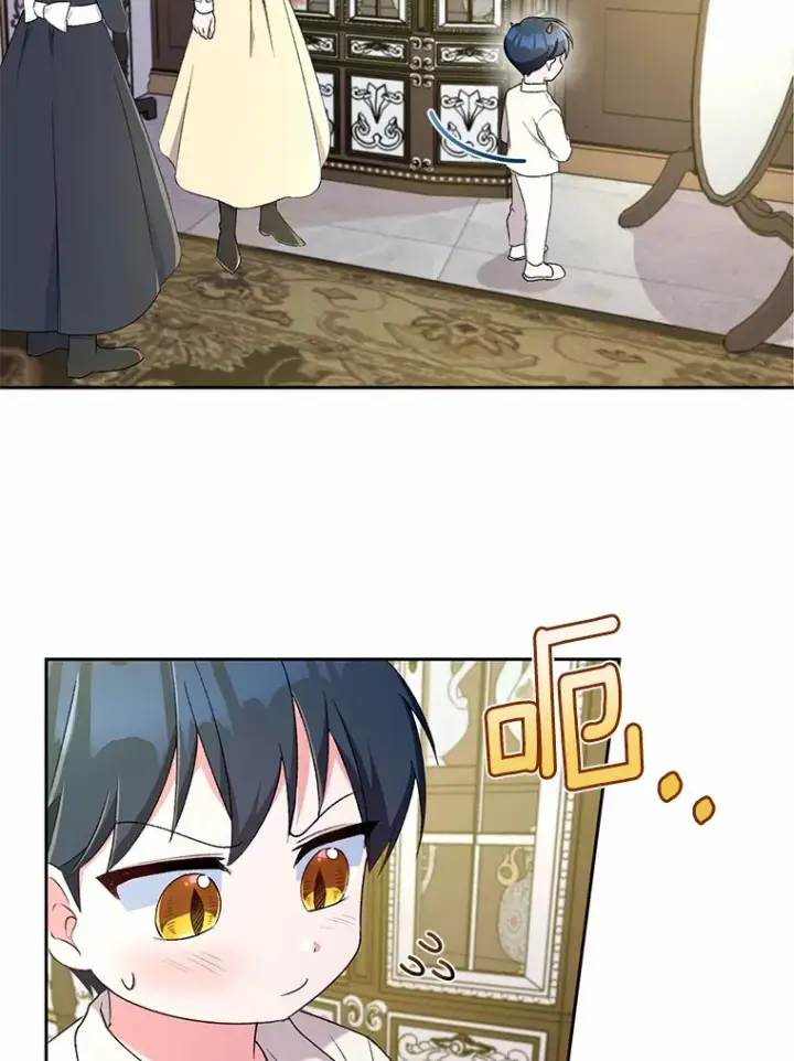 漫画《魔王的人偶管家》4.悉听尊便第84张图