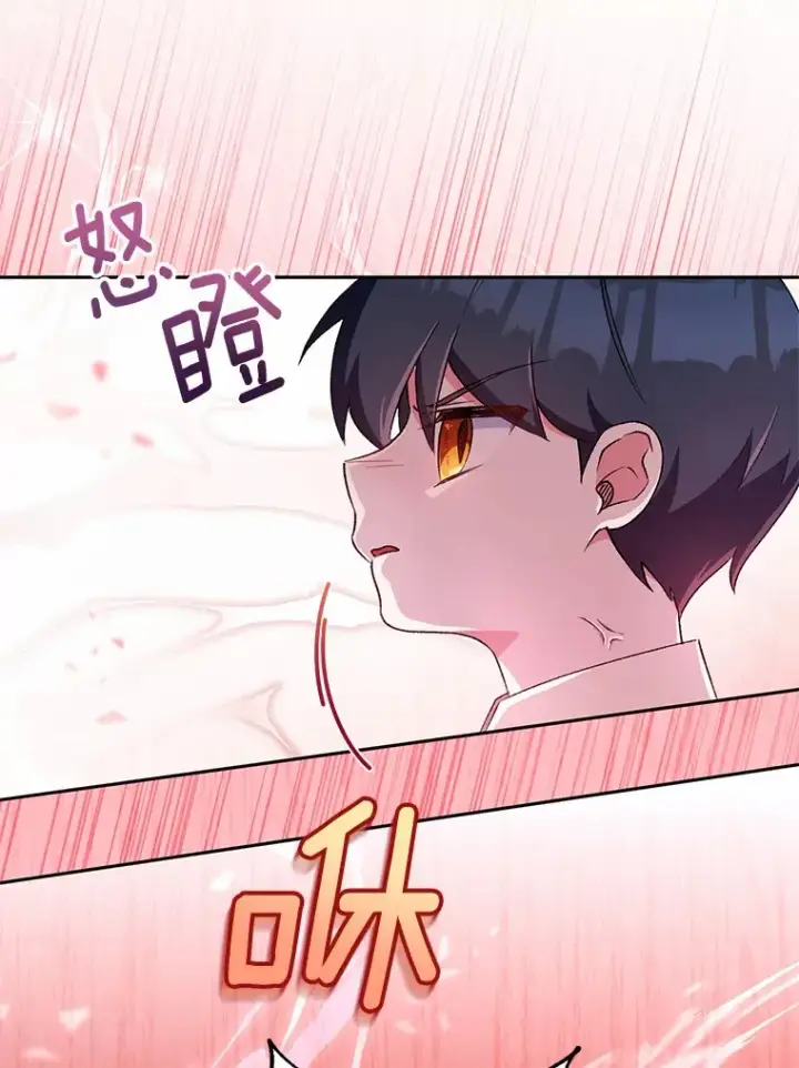 漫画《魔王的人偶管家》4.悉听尊便第87张图