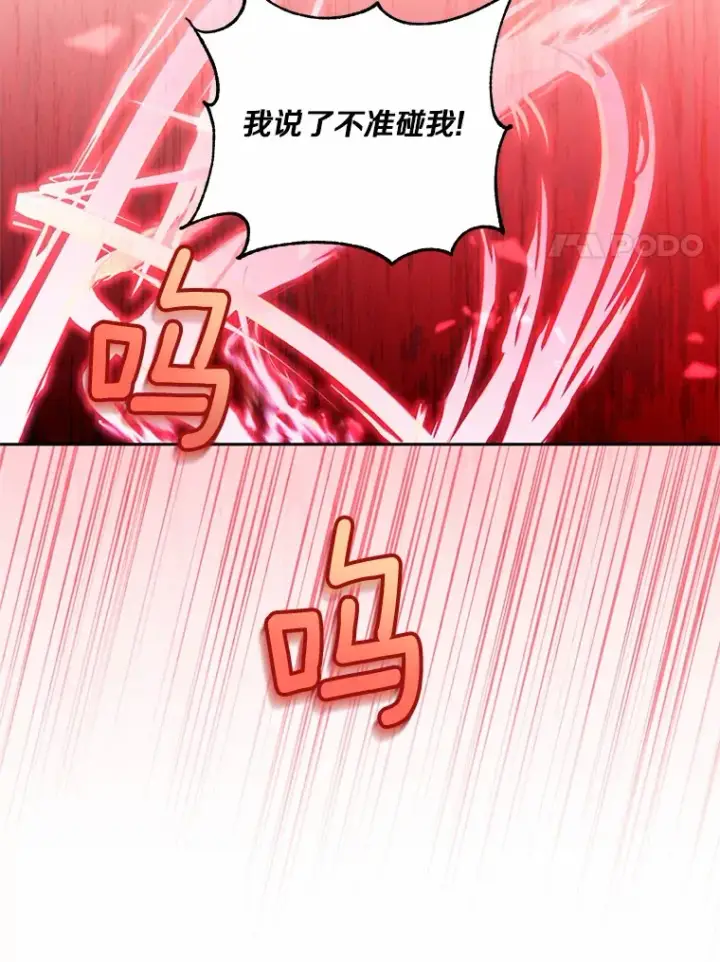 漫画《魔王的人偶管家》4.悉听尊便第88张图