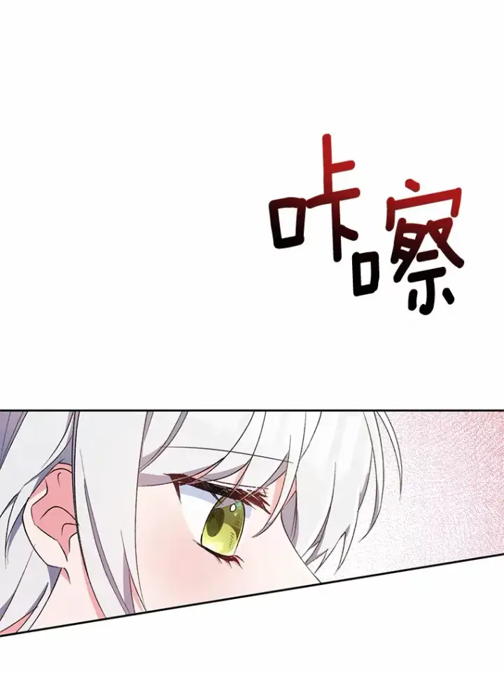 漫画《魔王的人偶管家》4.悉听尊便第89张图