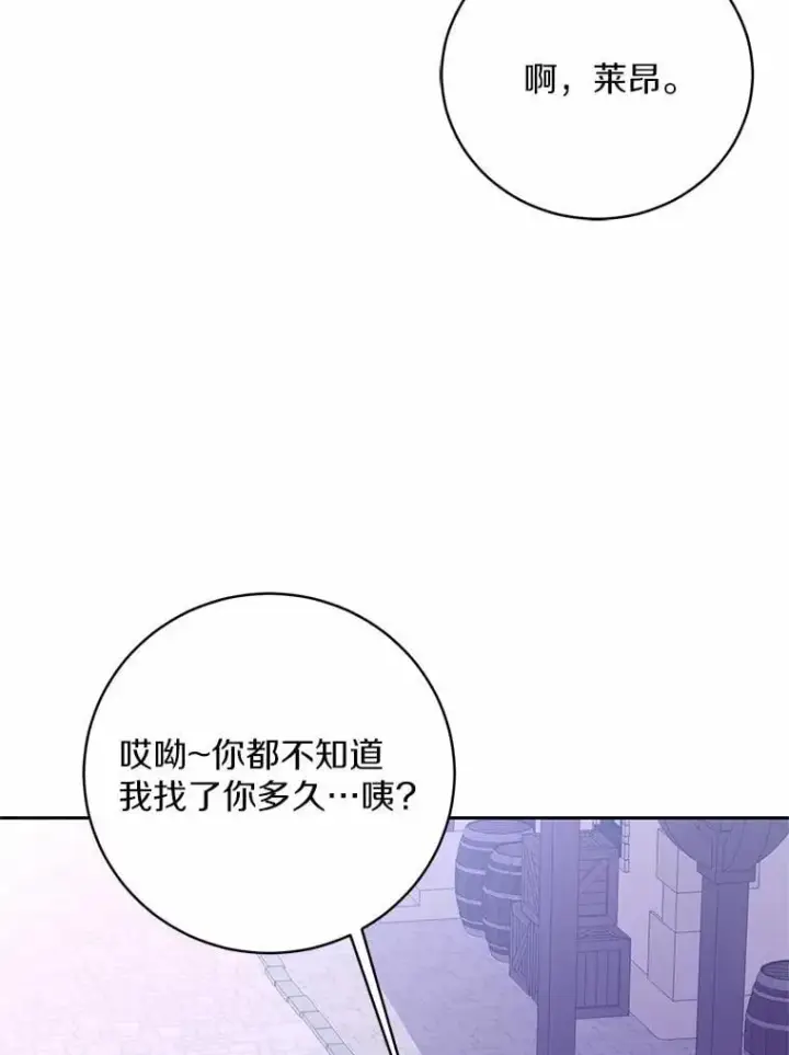 漫画《魔王的人偶管家》31.确实爱他第13张图