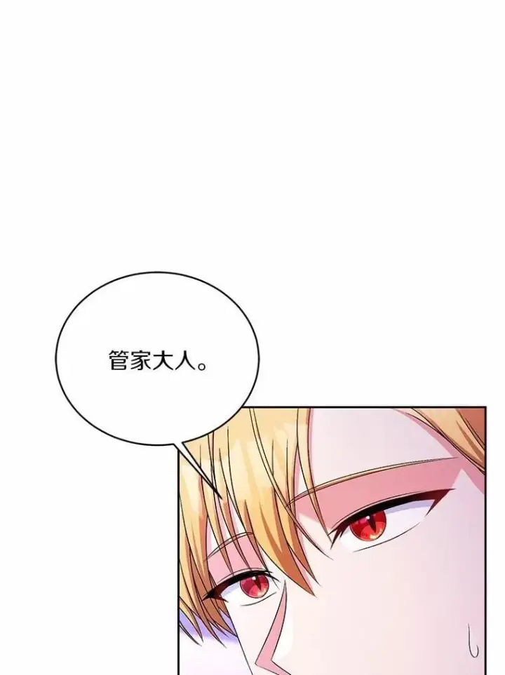 漫画《魔王的人偶管家》31.确实爱他第15张图