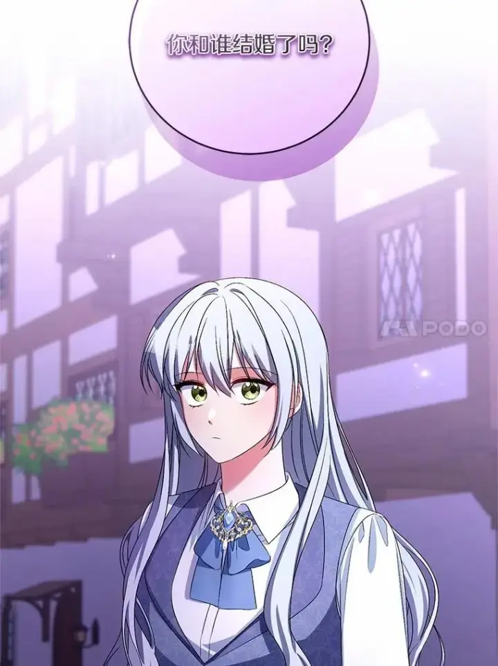 漫画《魔王的人偶管家》31.确实爱他第17张图