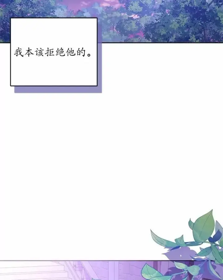 漫画《魔王的人偶管家》31.确实爱他第2张图