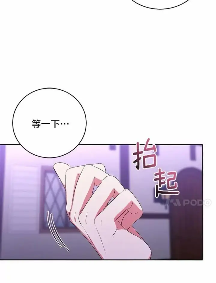 漫画《魔王的人偶管家》31.确实爱他第20张图
