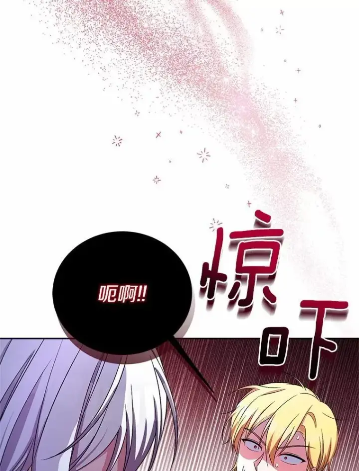 漫画《魔王的人偶管家》31.确实爱他第24张图