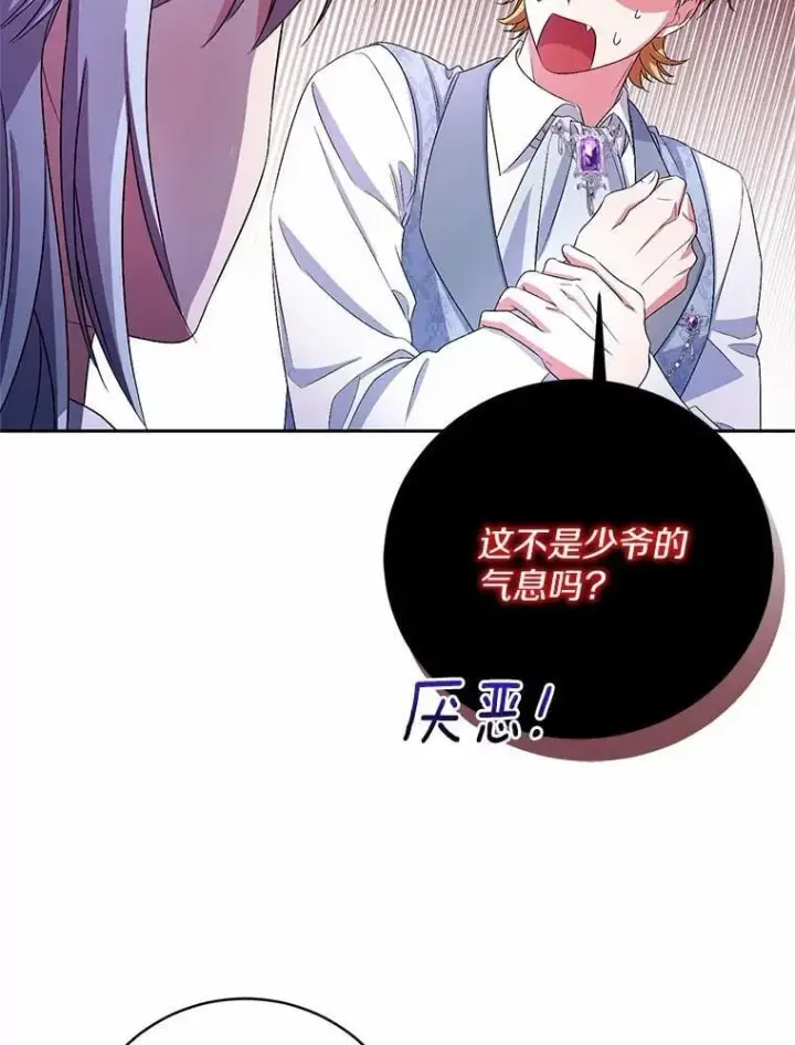 漫画《魔王的人偶管家》31.确实爱他第25张图