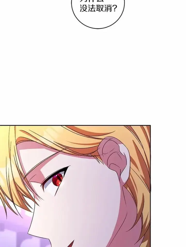 漫画《魔王的人偶管家》31.确实爱他第35张图