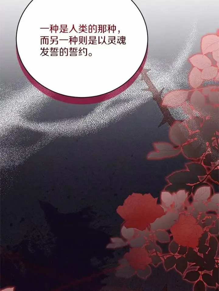 漫画《魔王的人偶管家》31.确实爱他第37张图