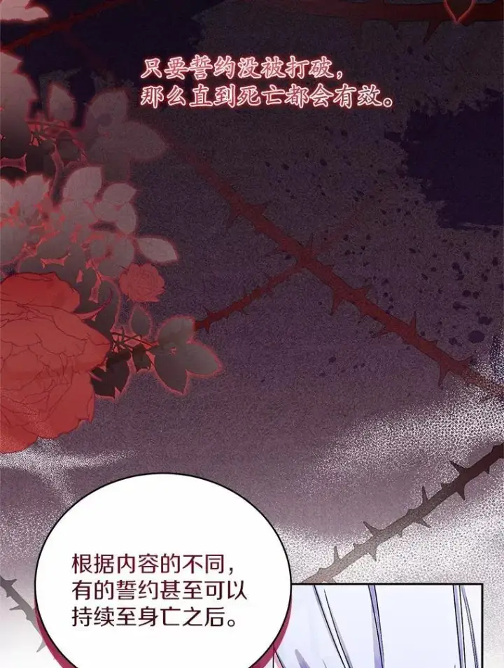 漫画《魔王的人偶管家》31.确实爱他第38张图