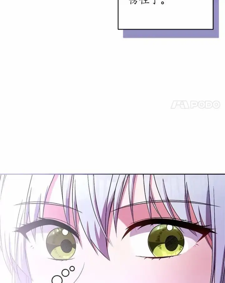 漫画《魔王的人偶管家》31.确实爱他第4张图