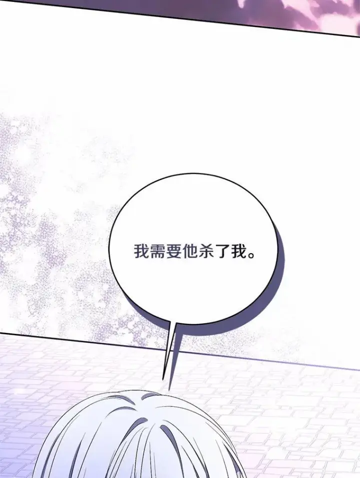 漫画《魔王的人偶管家》31.确实爱他第42张图