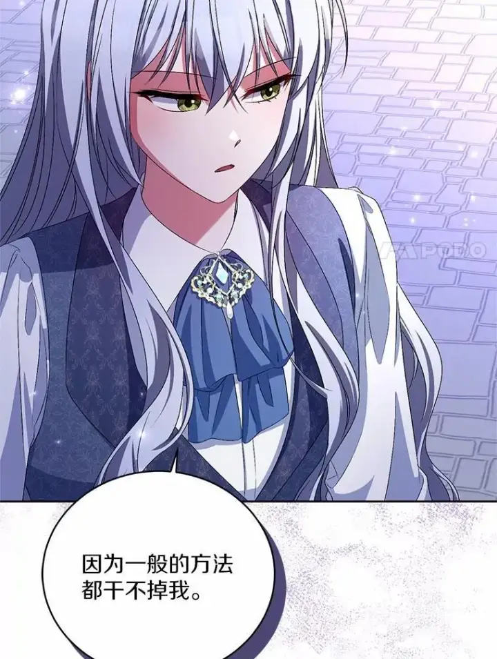 漫画《魔王的人偶管家》31.确实爱他第43张图