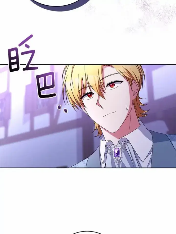漫画《魔王的人偶管家》31.确实爱他第44张图
