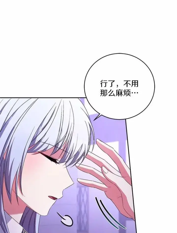 漫画《魔王的人偶管家》31.确实爱他第52张图