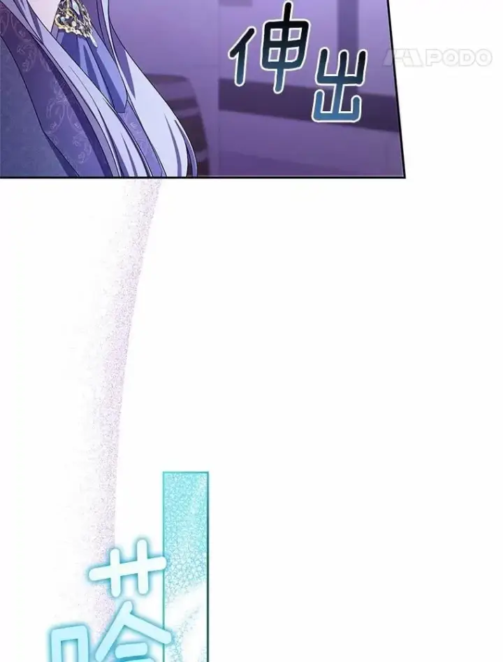 漫画《魔王的人偶管家》31.确实爱他第53张图