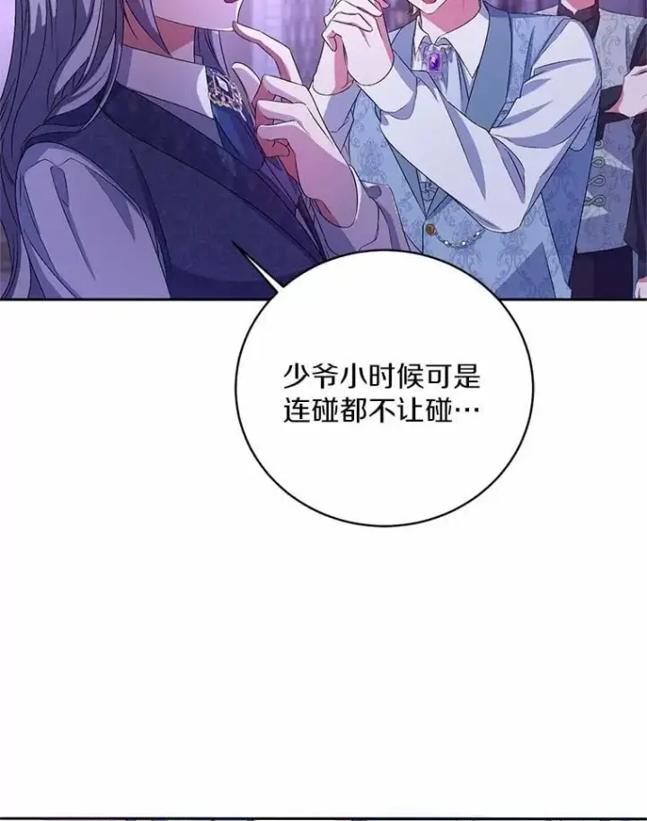 漫画《魔王的人偶管家》31.确实爱他第70张图