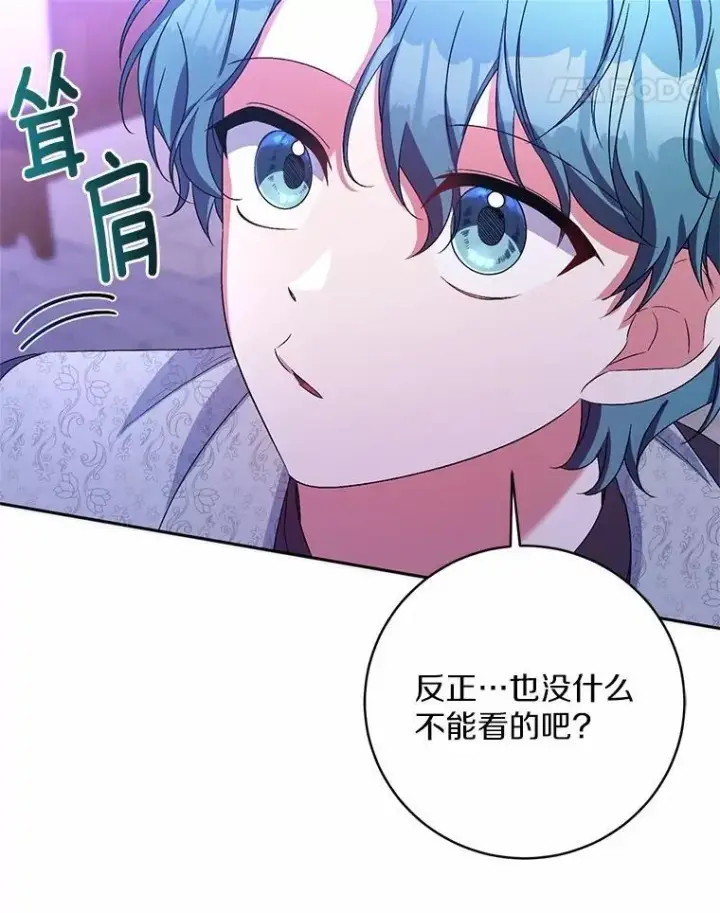 漫画《魔王的人偶管家》31.确实爱他第71张图
