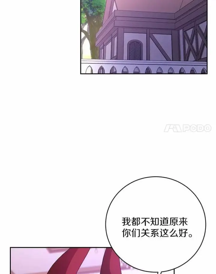 漫画《魔王的人偶管家》31.确实爱他第74张图
